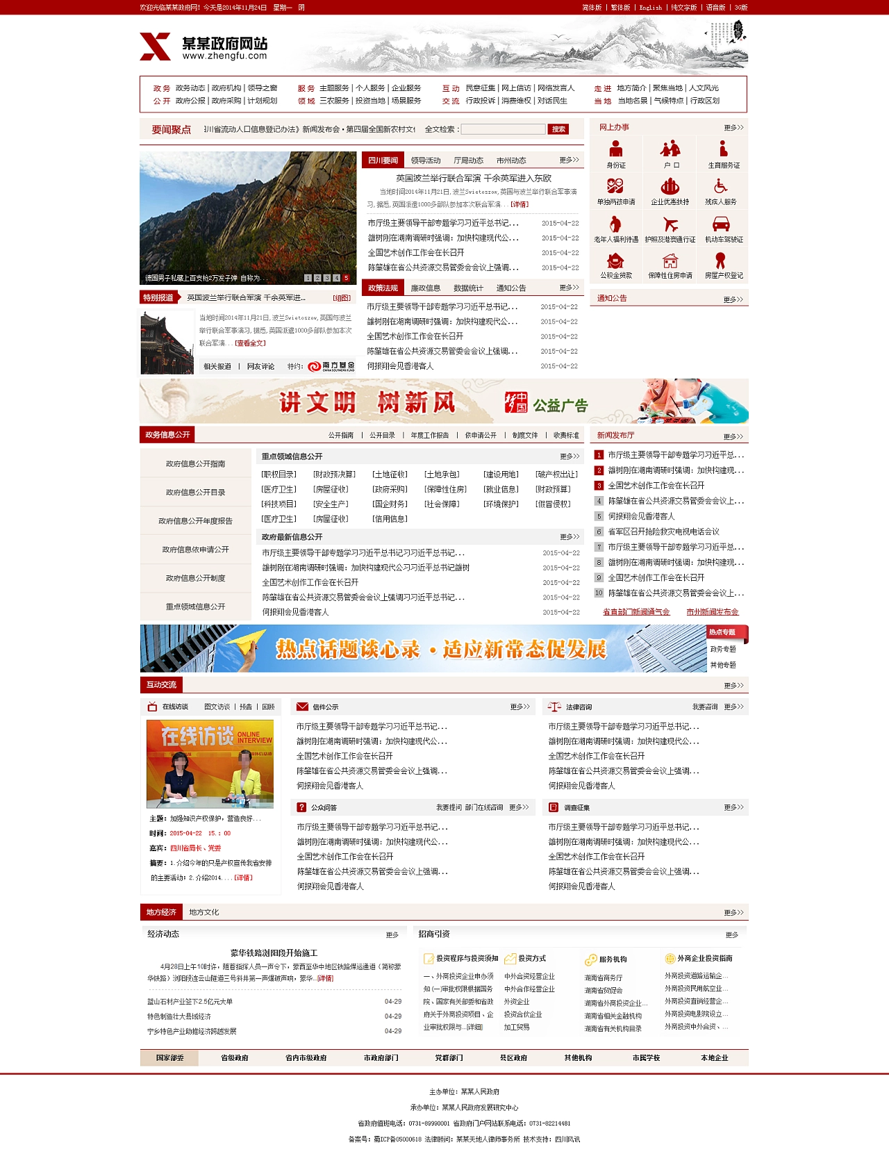 门户资讯类/行业通用