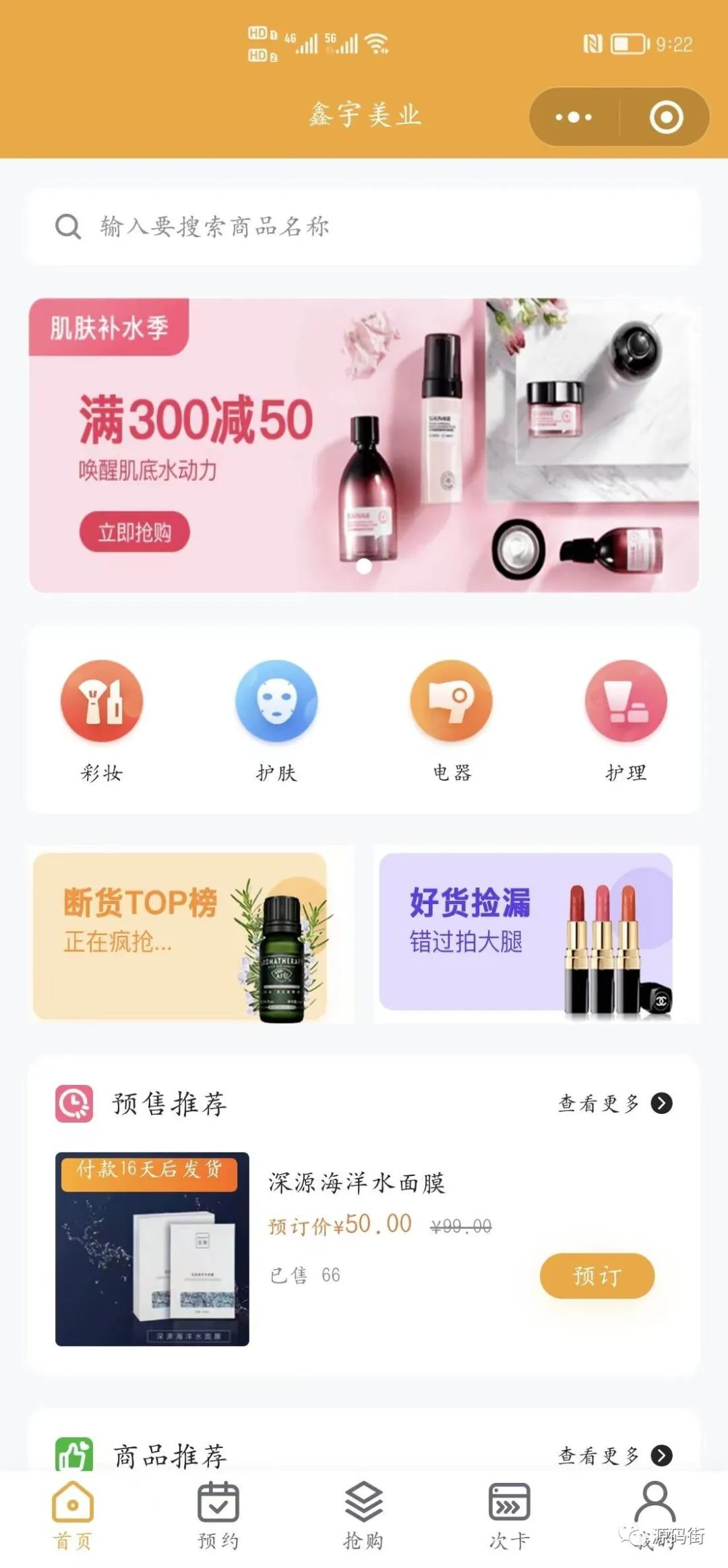 美容美发/生活类
